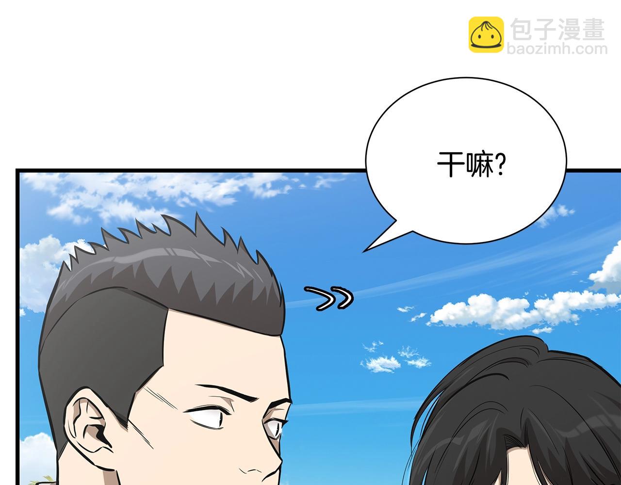🍟末日重启 第140话 唯一的领导者 第22页
