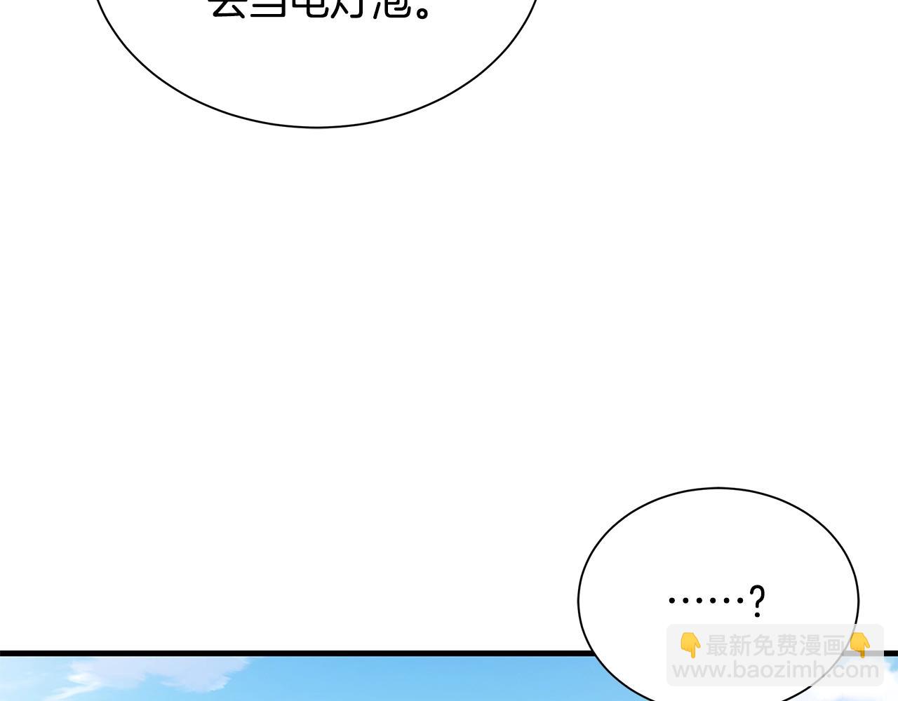 🍟末日重启 第140话 唯一的领导者 第24页