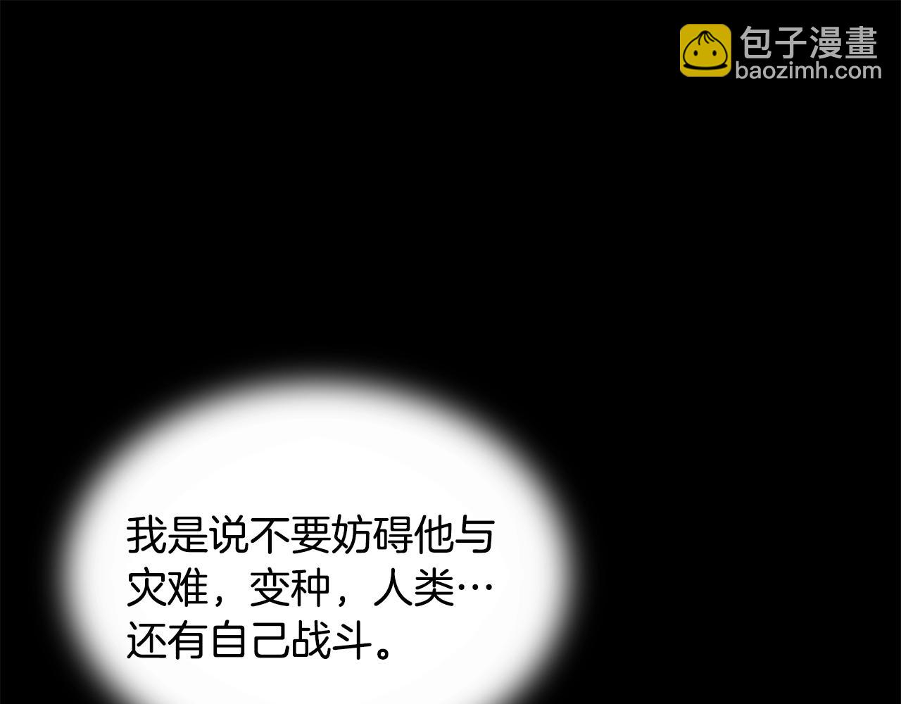 🍟末日重启 第140话 唯一的领导者 第27页