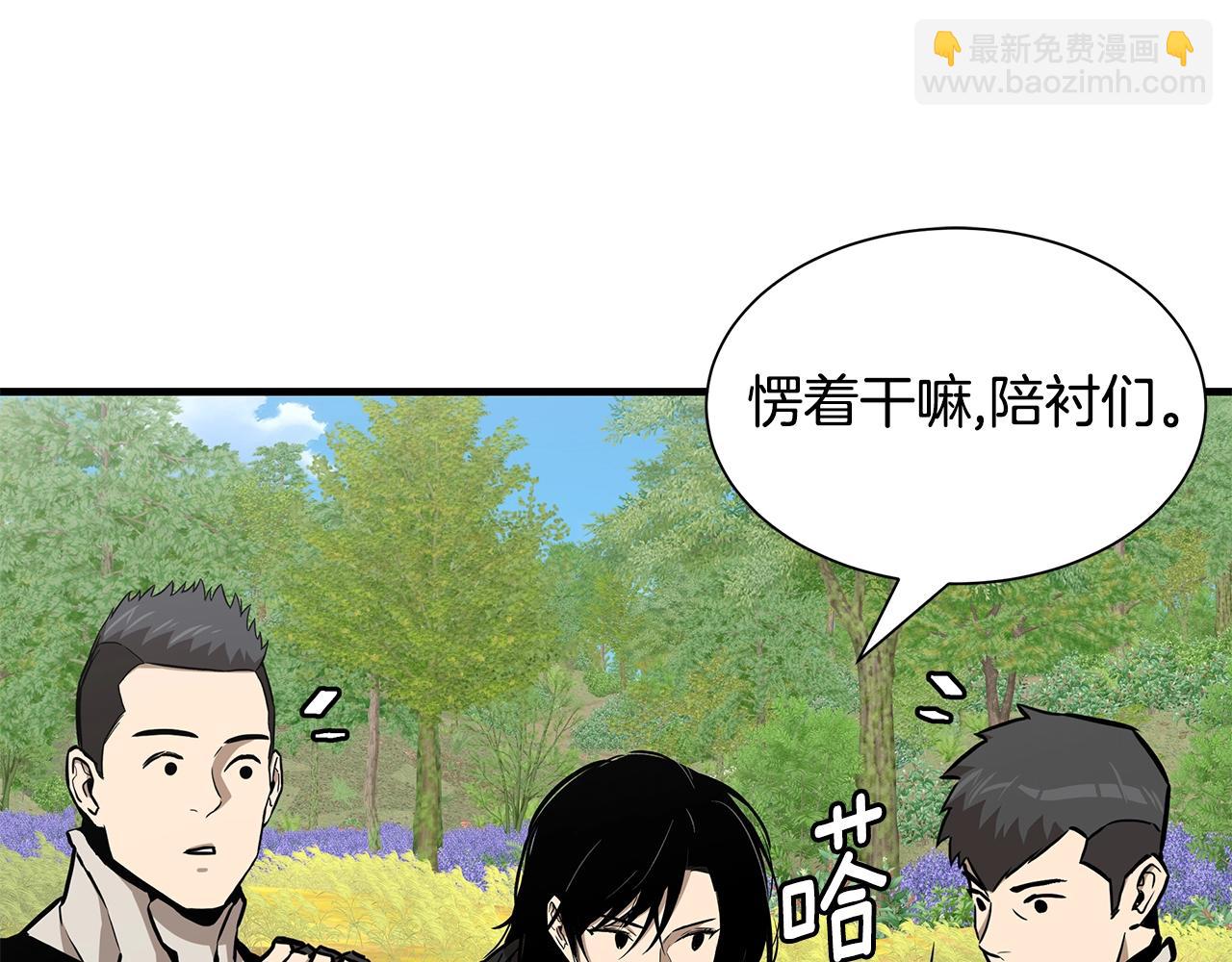 🍟末日重启 第140话 唯一的领导者 第38页