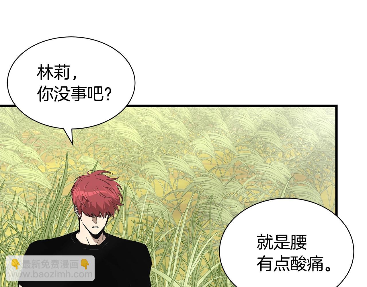 🍟末日重启 第140话 唯一的领导者 第4页
