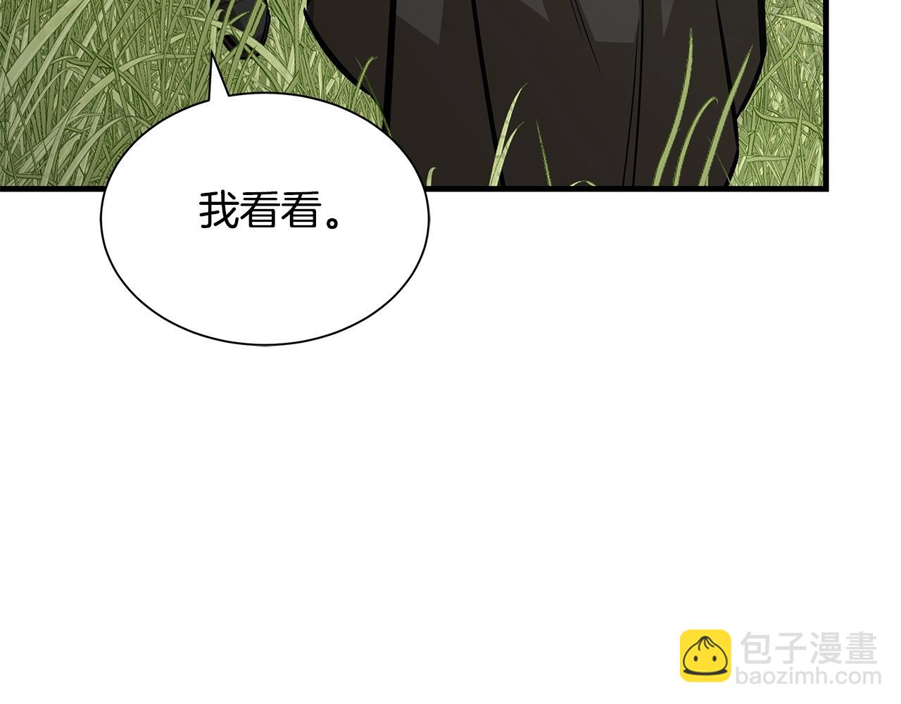 🍟末日重启 第140话 唯一的领导者 第6页