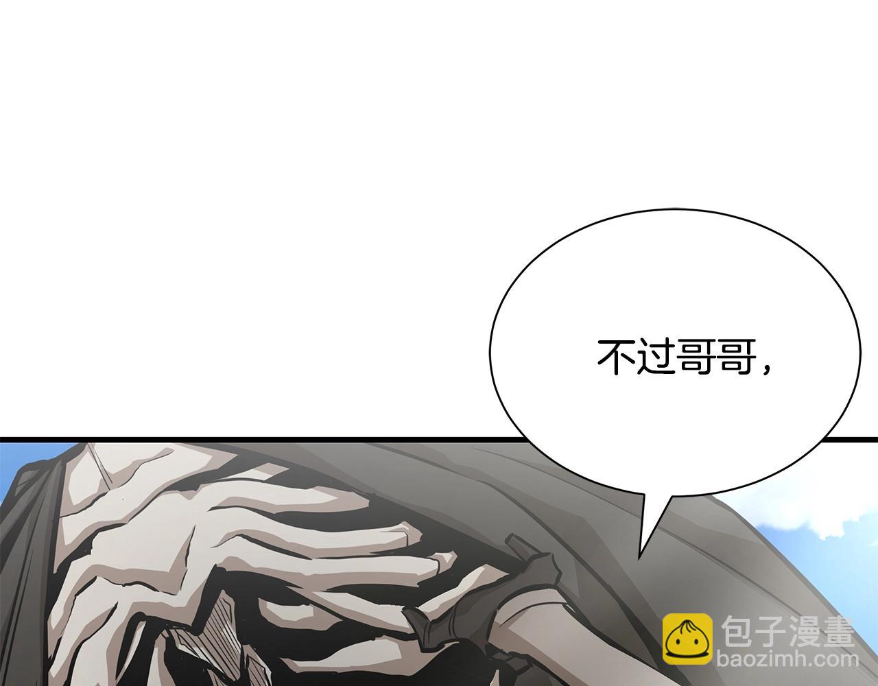 🍟末日重启 第140话 唯一的领导者 第7页
