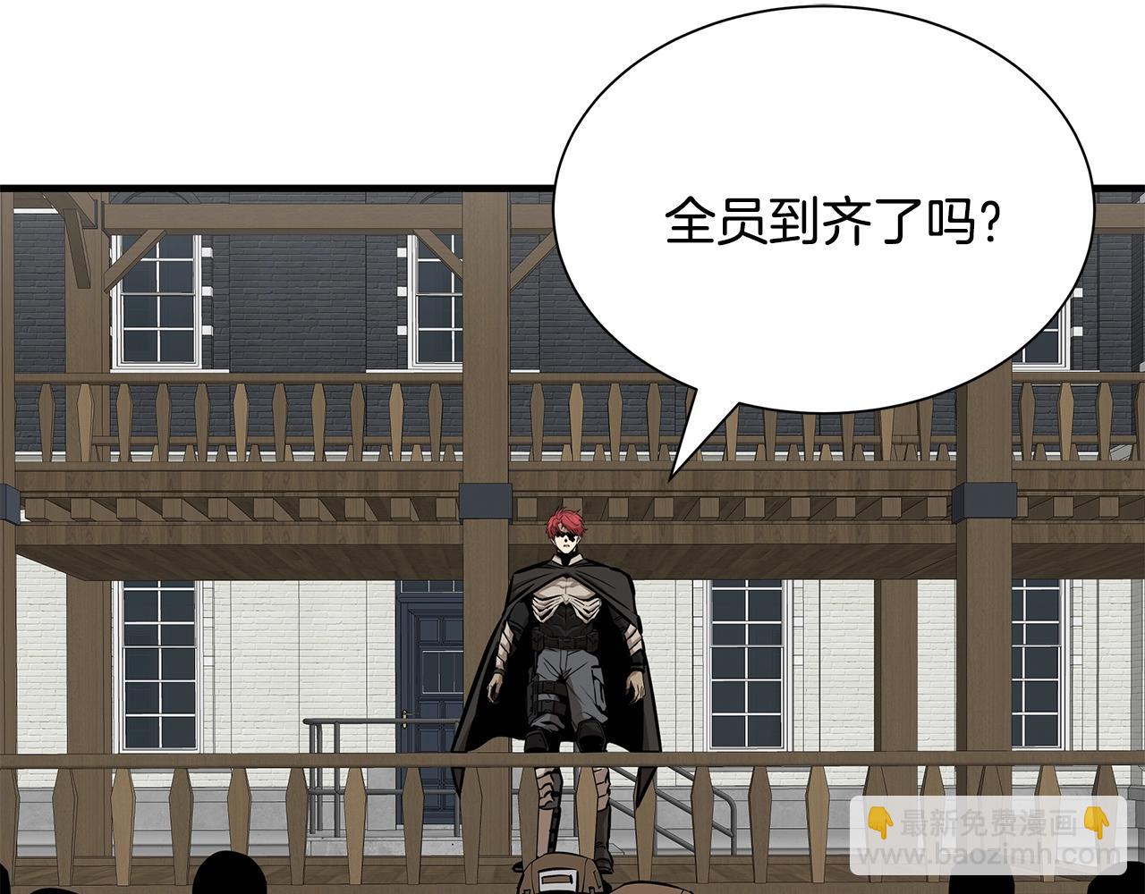 🍟末日重启 第142话 反击开始！ 第14页