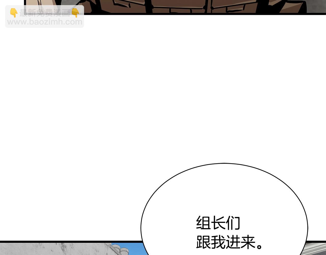 🍟末日重启 第142话 反击开始！ 第19页