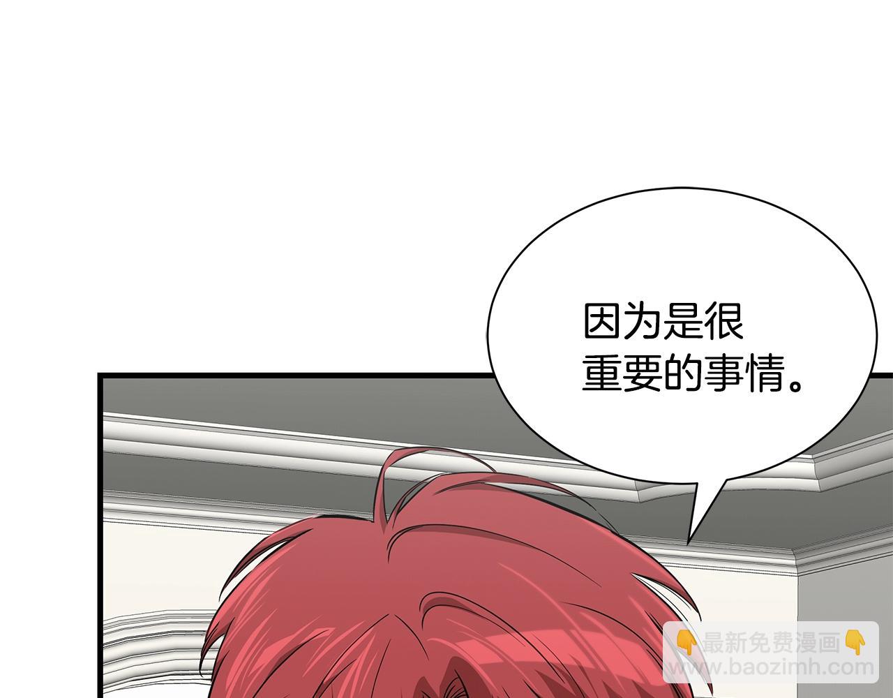 🍟末日重启 第142话 反击开始！ 第27页
