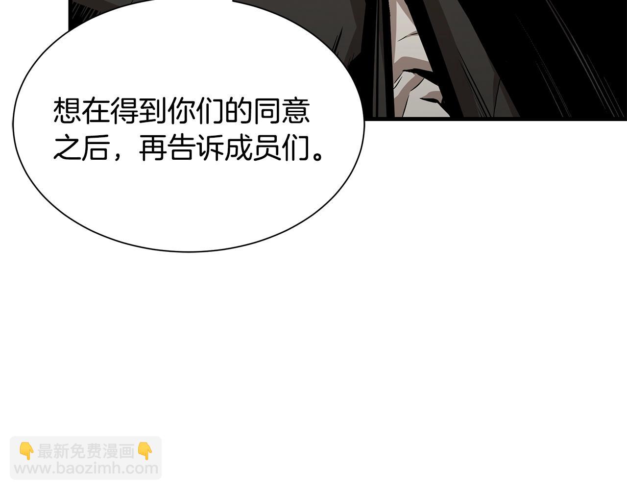 🍟末日重启 第142话 反击开始！ 第29页
