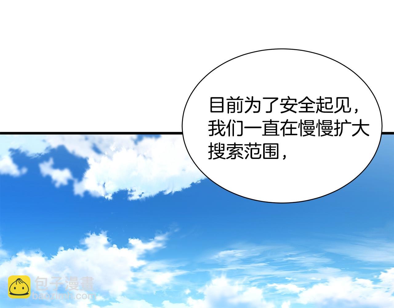 🍟末日重启 第142话 反击开始！ 第32页