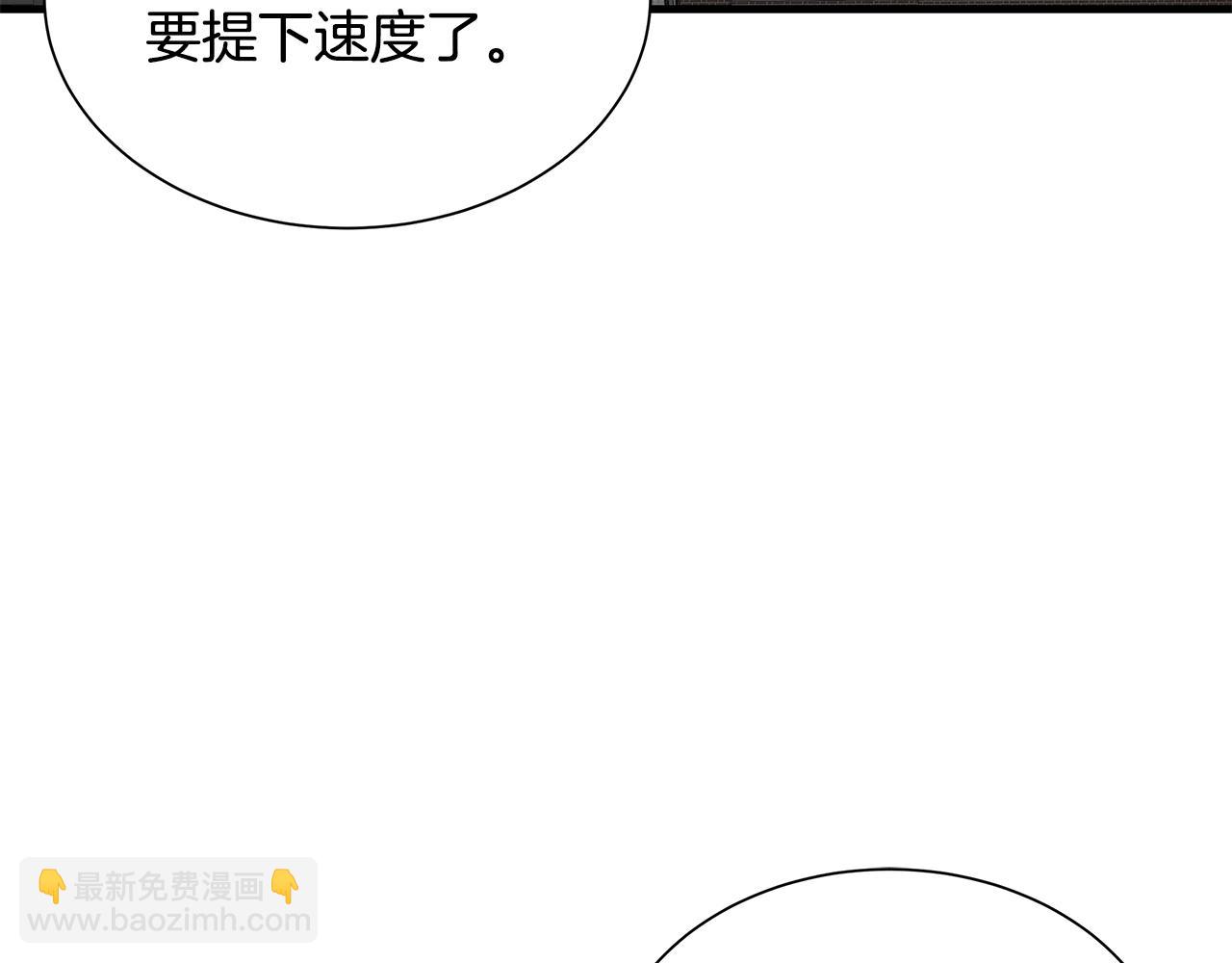 🍟末日重启 第142话 反击开始！ 第34页