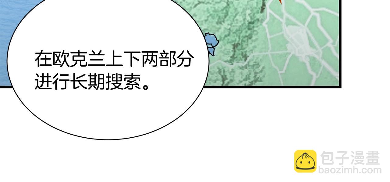 🍟末日重启 第142话 反击开始！ 第37页