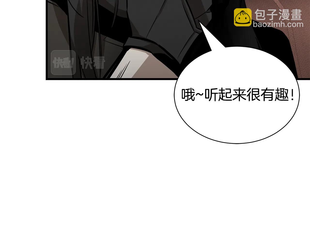 🍟末日重启 第142话 反击开始！ 第39页