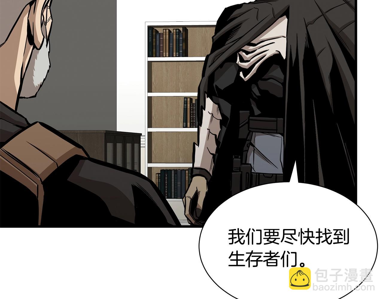 🍟末日重启 第142话 反击开始！ 第41页