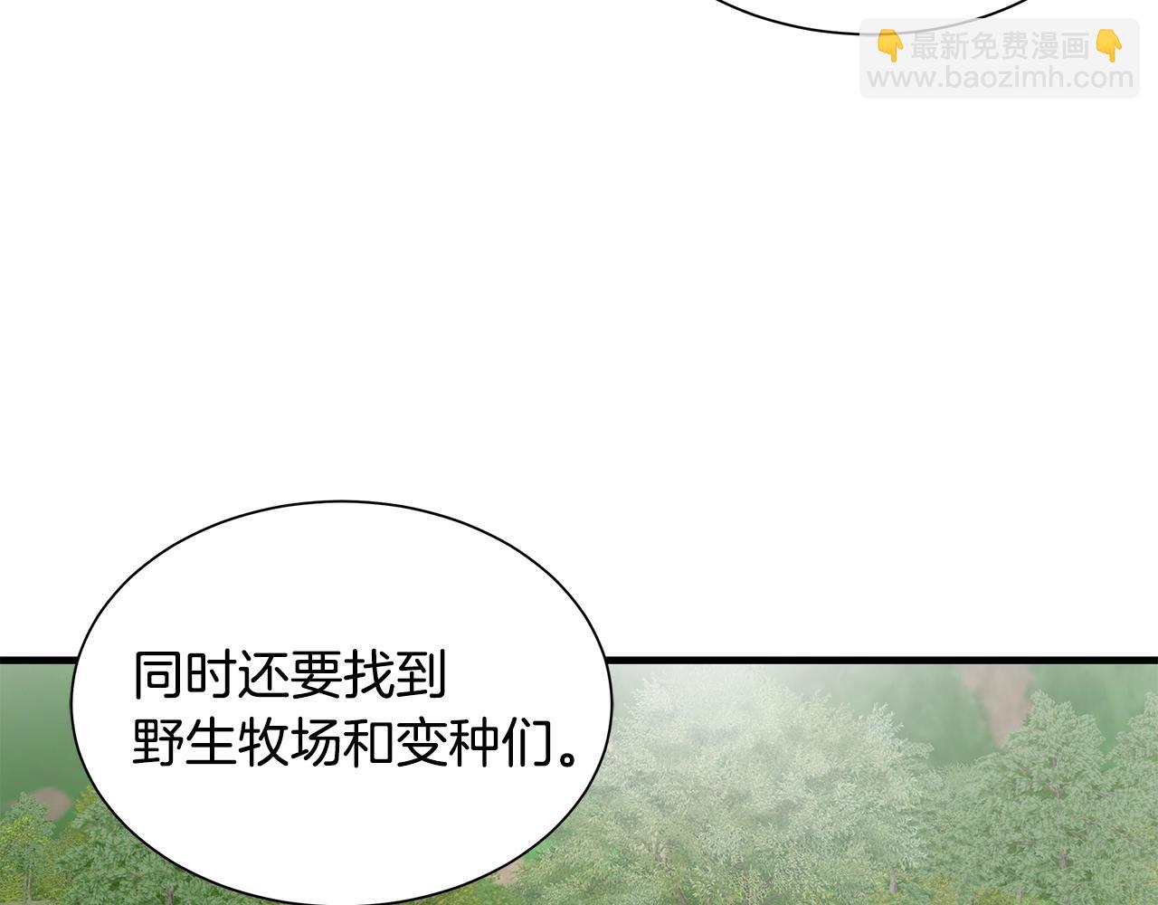 🍟末日重启 第142话 反击开始！ 第42页
