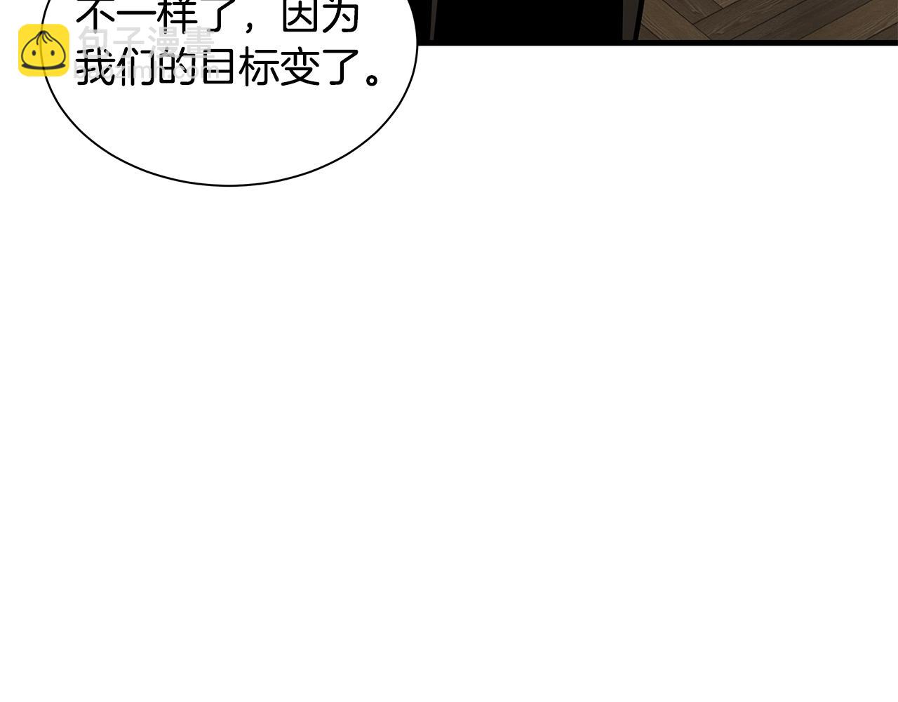 🍟末日重启 第142话 反击开始！ 第47页