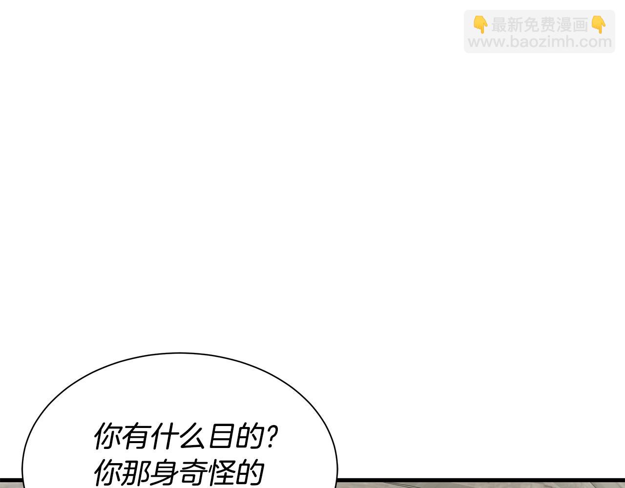 🍟末日重启 第144话 强行救援 第10页