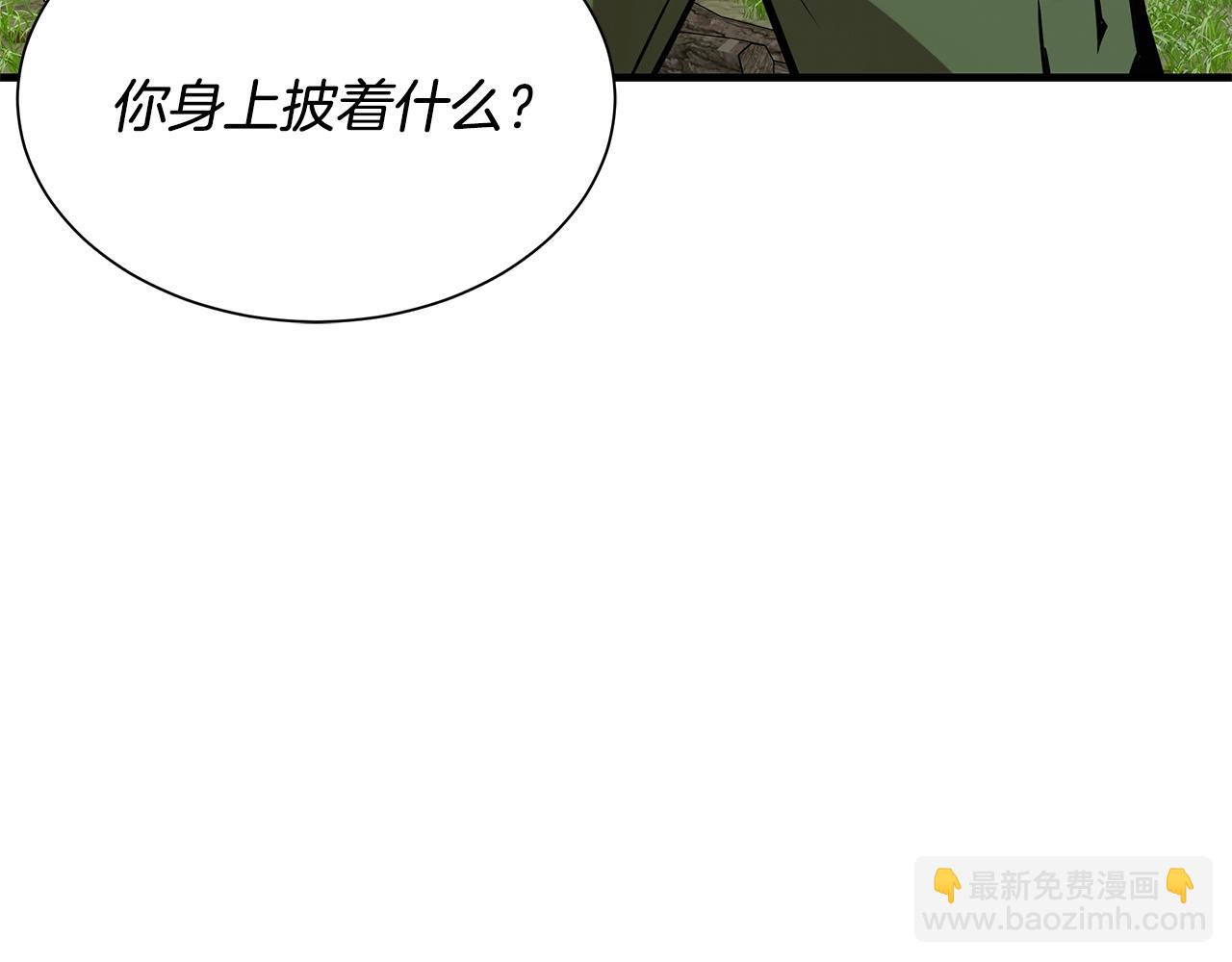 🍟末日重启 第144话 强行救援 第13页