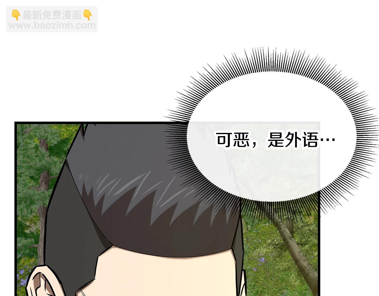 🍟末日重启 第144话 强行救援 第14页