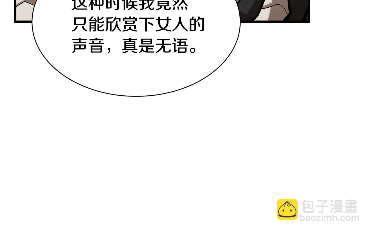 🍟末日重启 第144话 强行救援 第16页