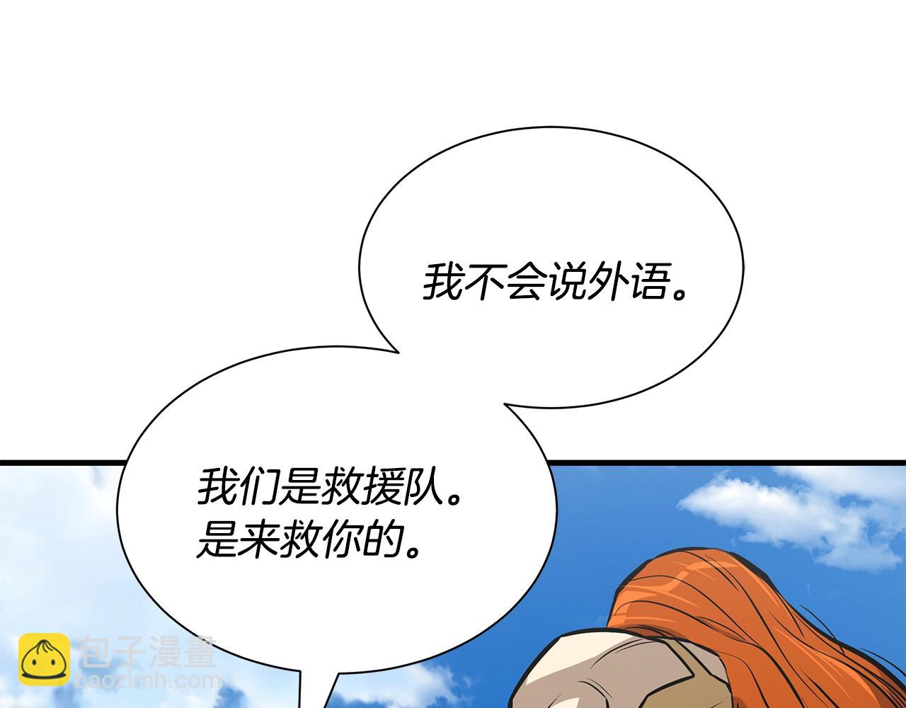 🍟末日重启 第144话 强行救援 第17页