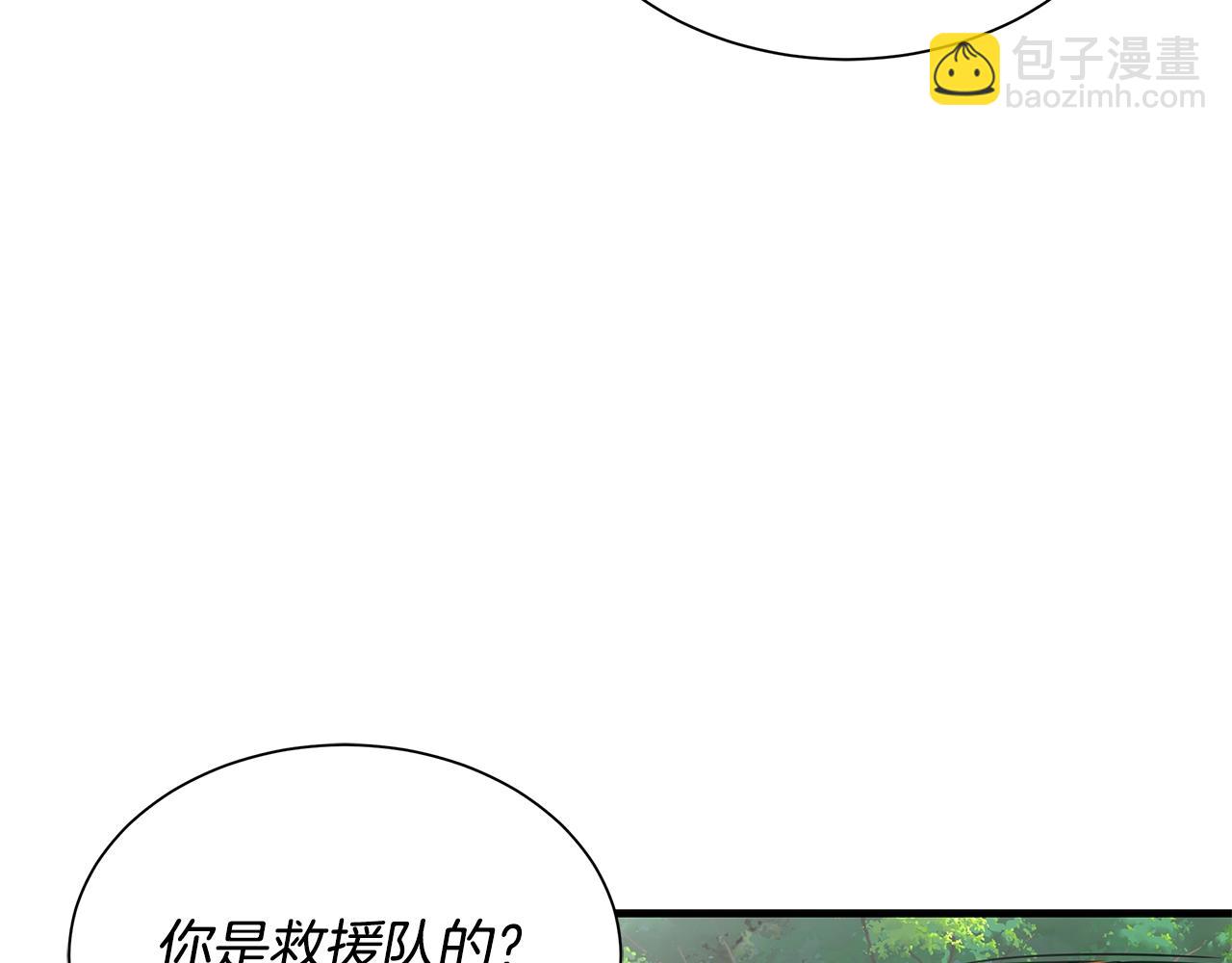 🍟末日重启 第144话 强行救援 第20页