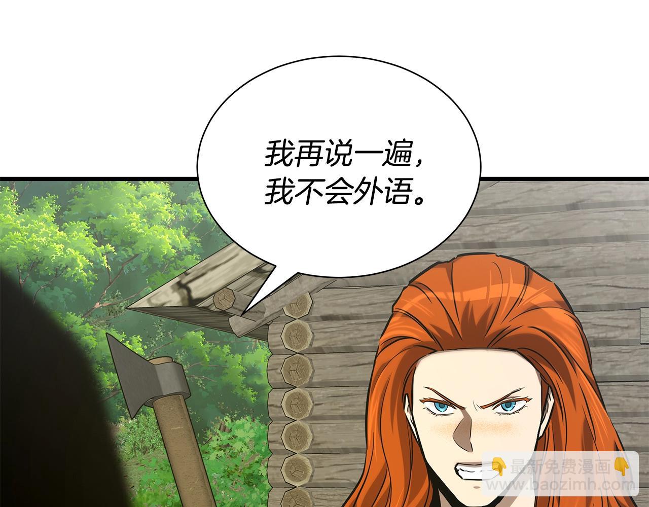 🍟末日重启 第144话 强行救援 第29页