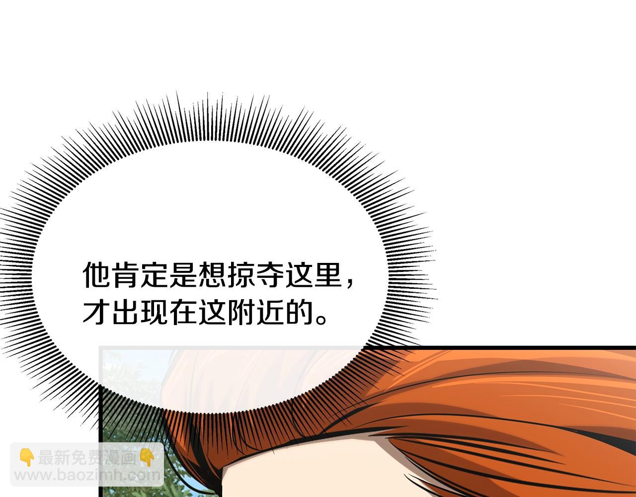 🍟末日重启 第144话 强行救援 第31页