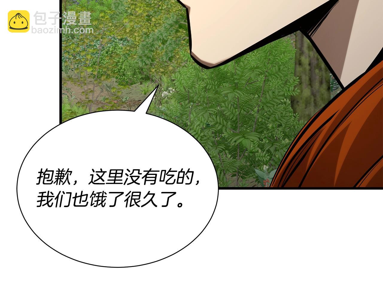 🍟末日重启 第144话 强行救援 第33页