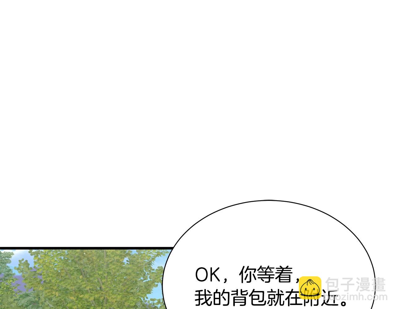 🍟末日重启 第144话 强行救援 第37页