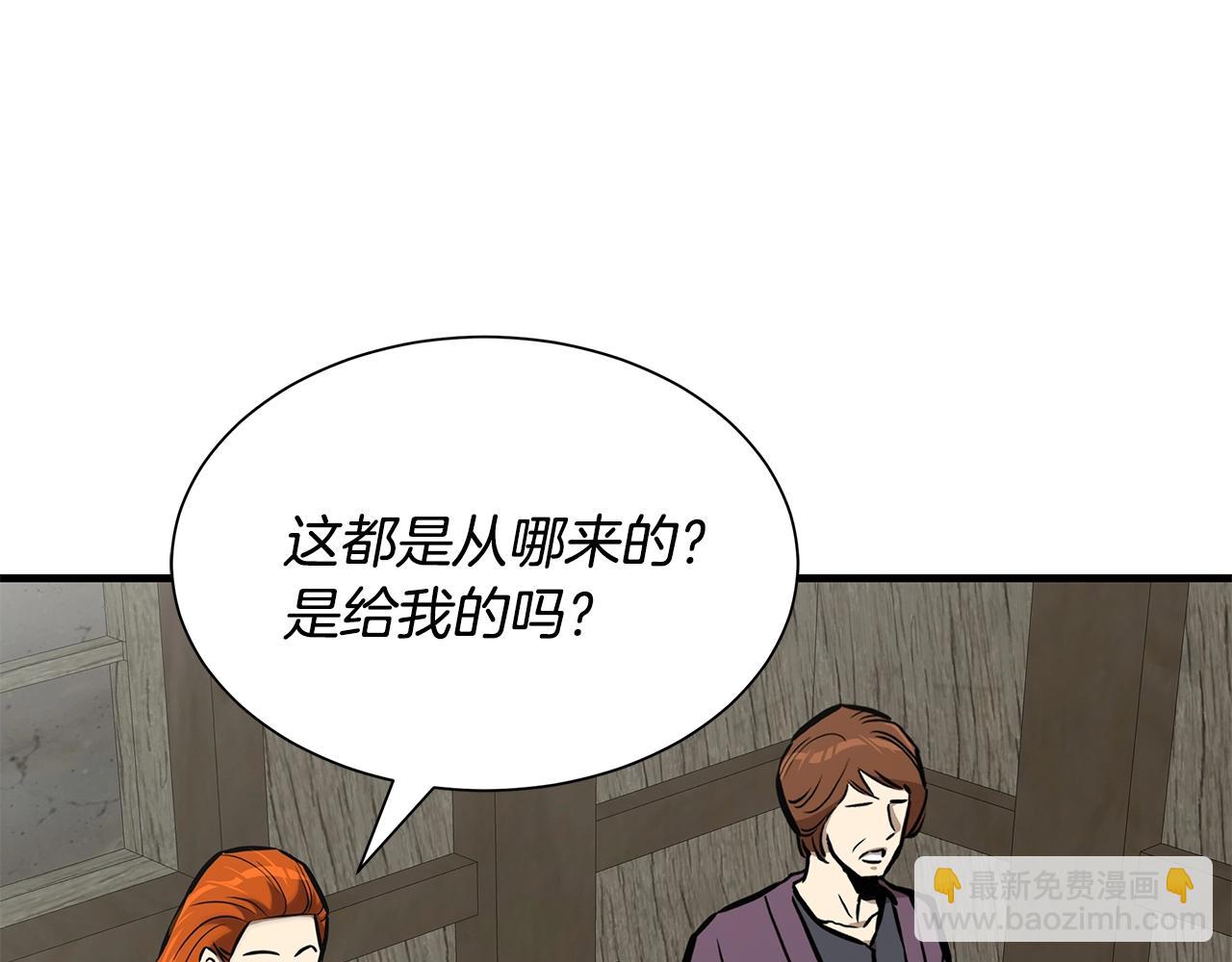 🍟末日重启 第144话 强行救援 第45页