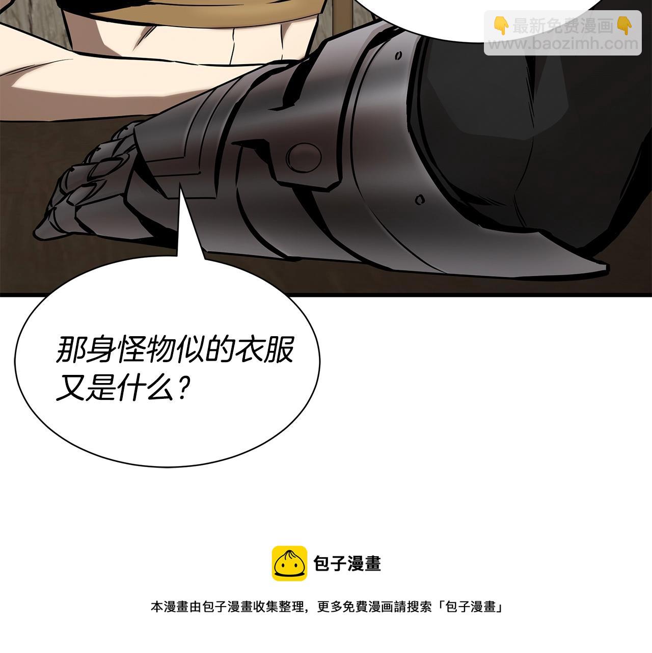 🍟末日重启 第144话 强行救援 第50页