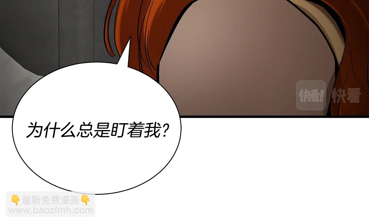 🍟末日重启 第146 王之国度 第15页