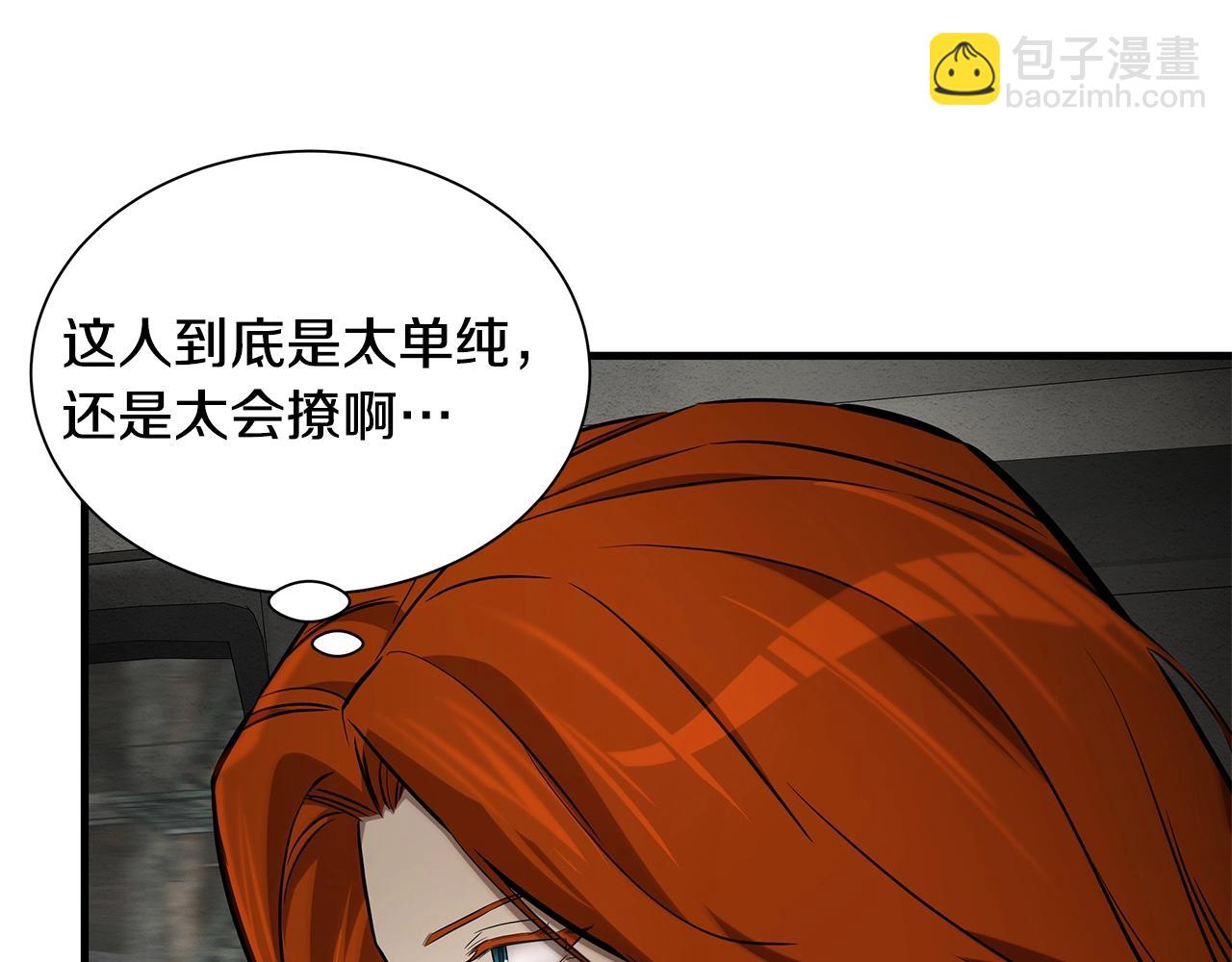 🍟末日重启 第146 王之国度 第19页