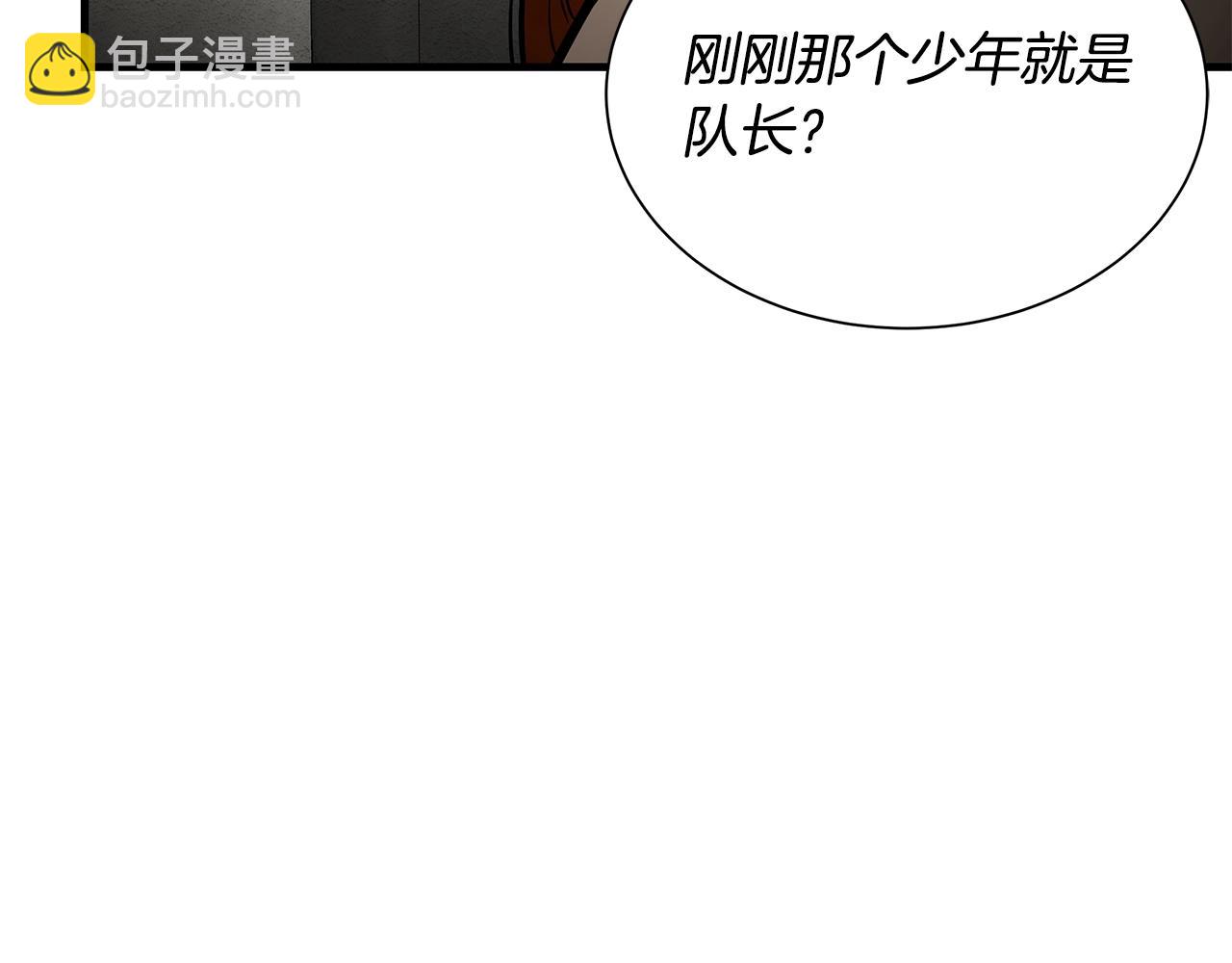 🍟末日重启 第146 王之国度 第21页