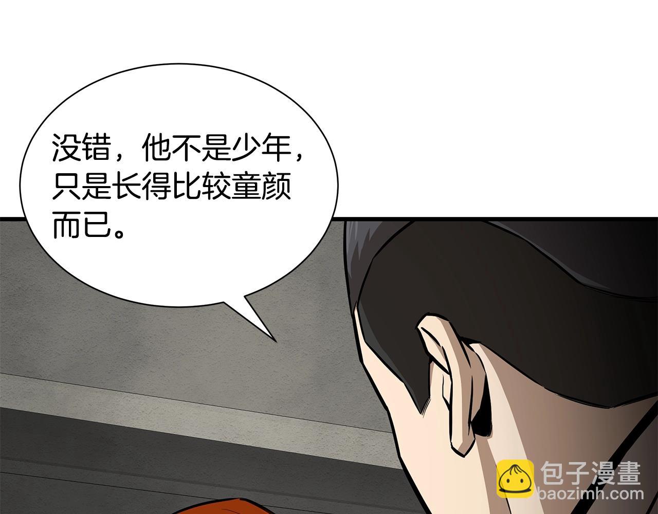 🍟末日重启 第146 王之国度 第22页