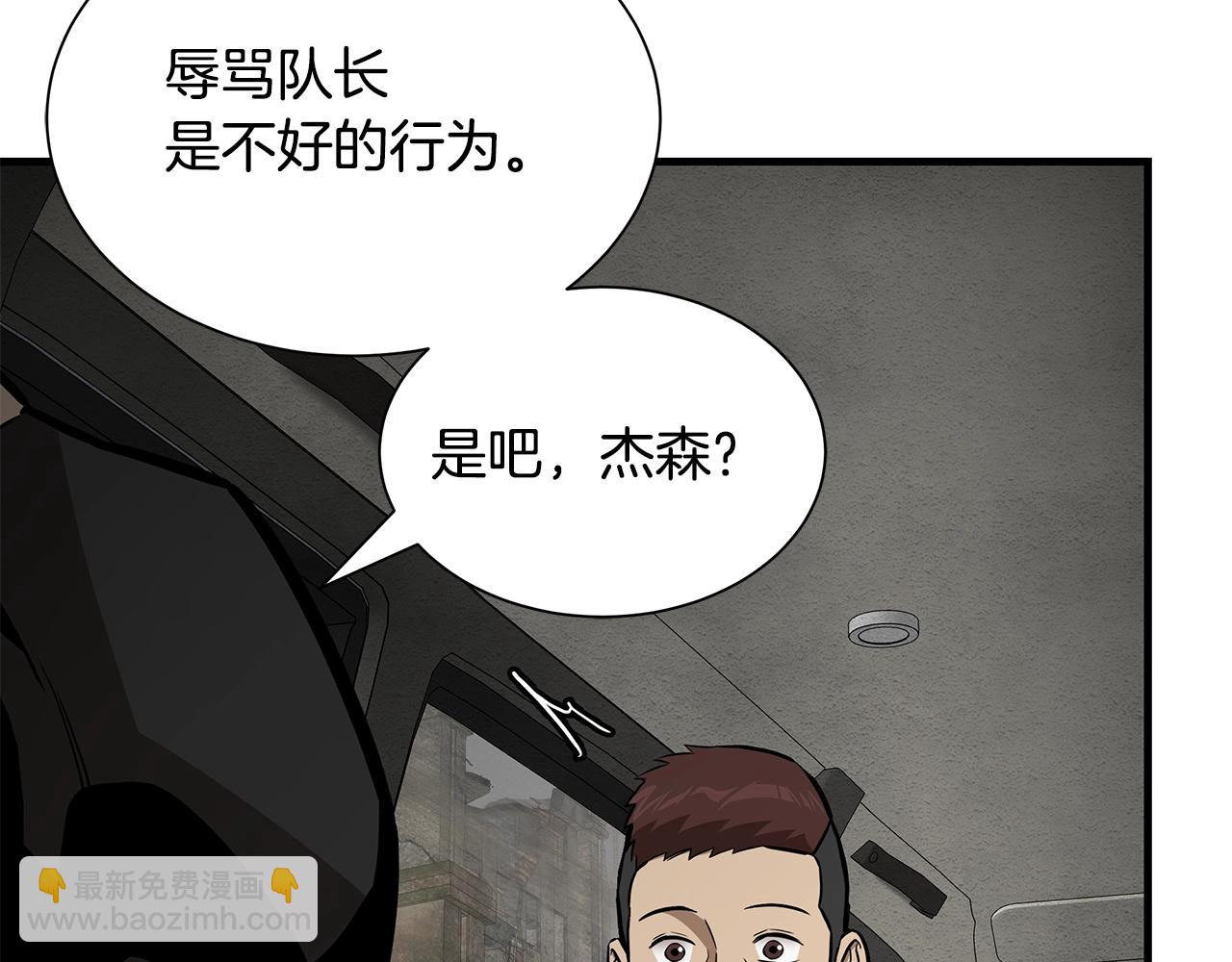 🍟末日重启 第146 王之国度 第25页