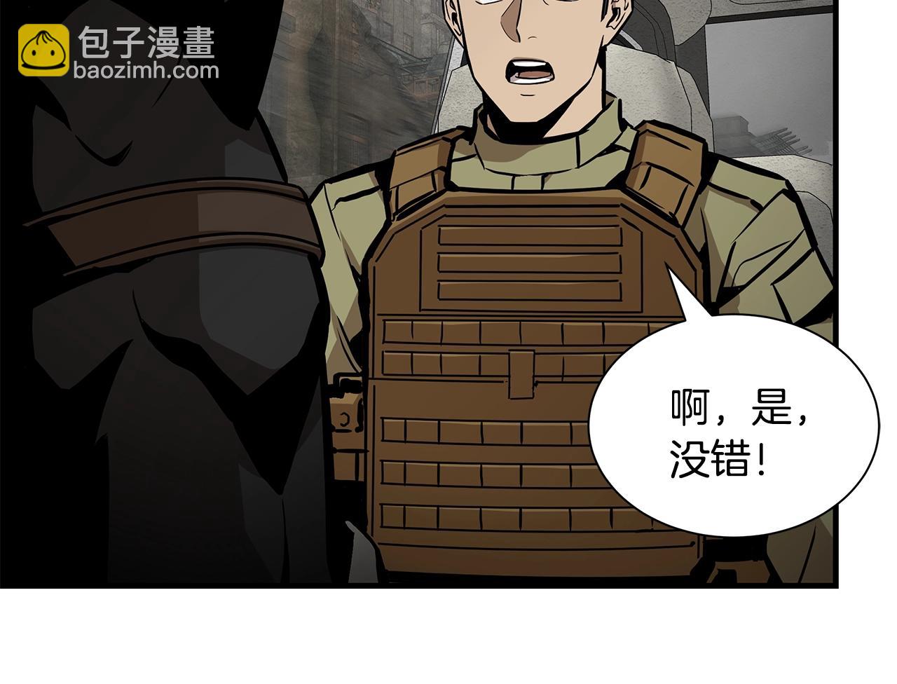 🍟末日重启 第146 王之国度 第26页