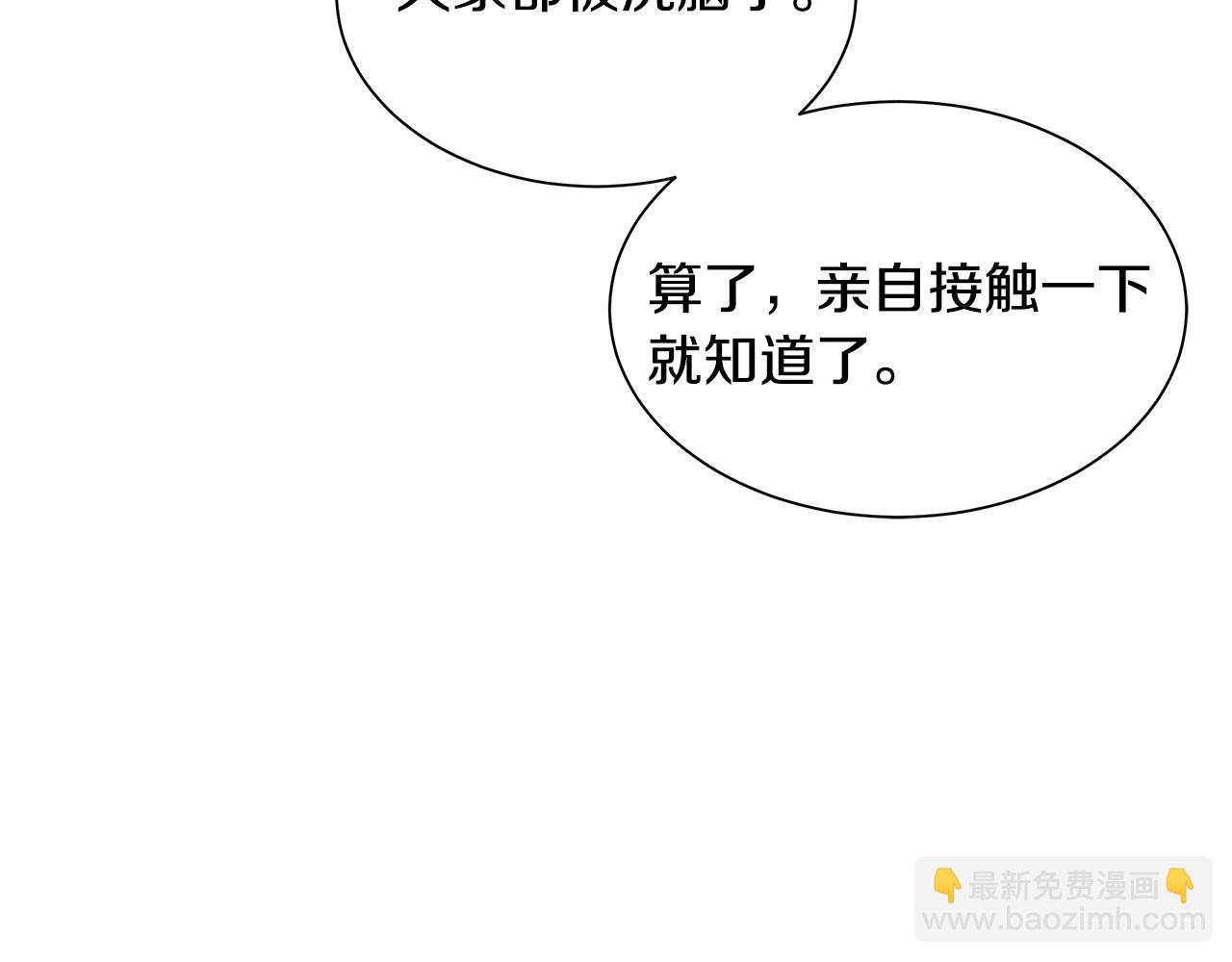 🍟末日重启 第146 王之国度 第29页