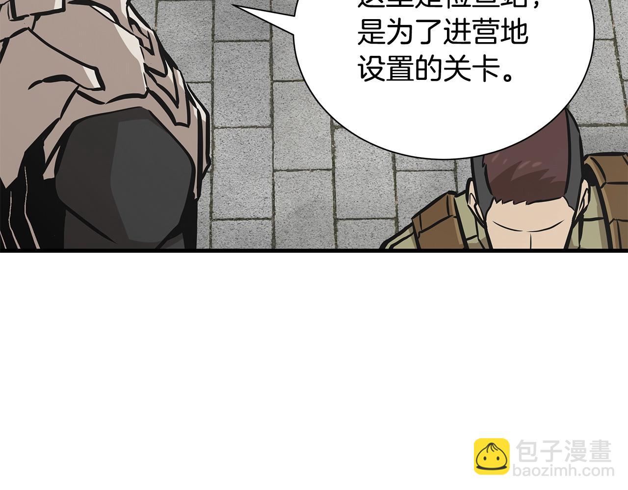 🍟末日重启 第146 王之国度 第37页