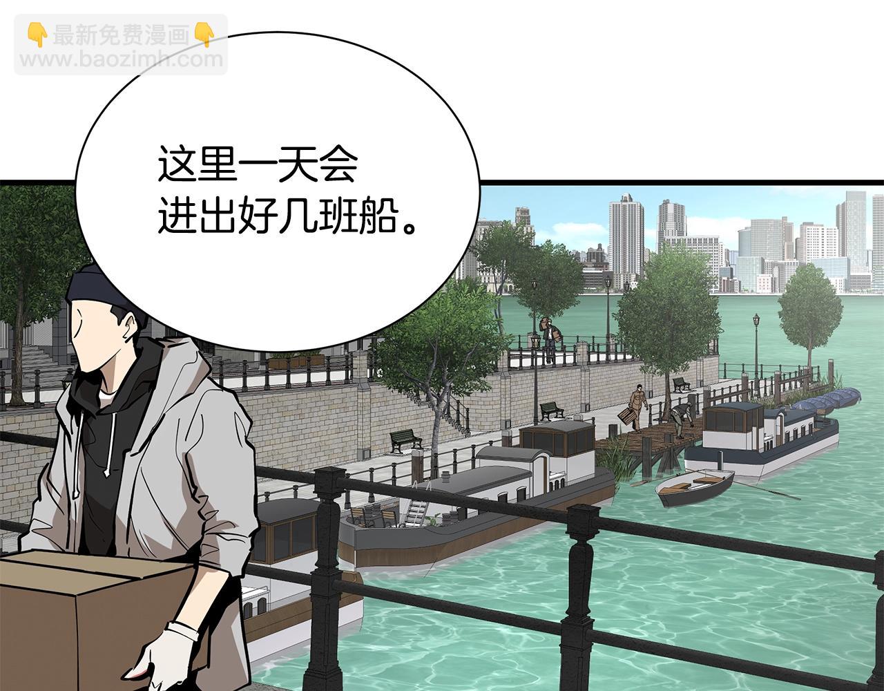 🍟末日重启 第146 王之国度 第38页