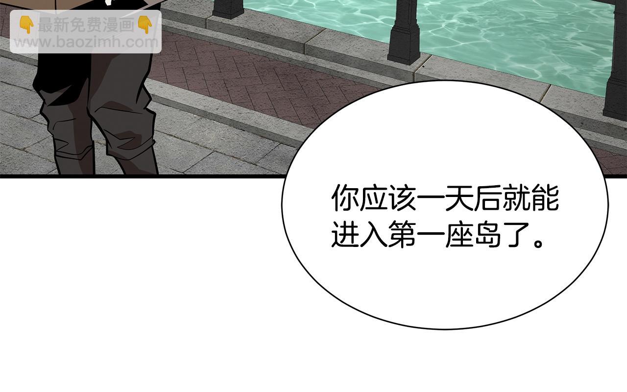 🍟末日重启 第146 王之国度 第39页