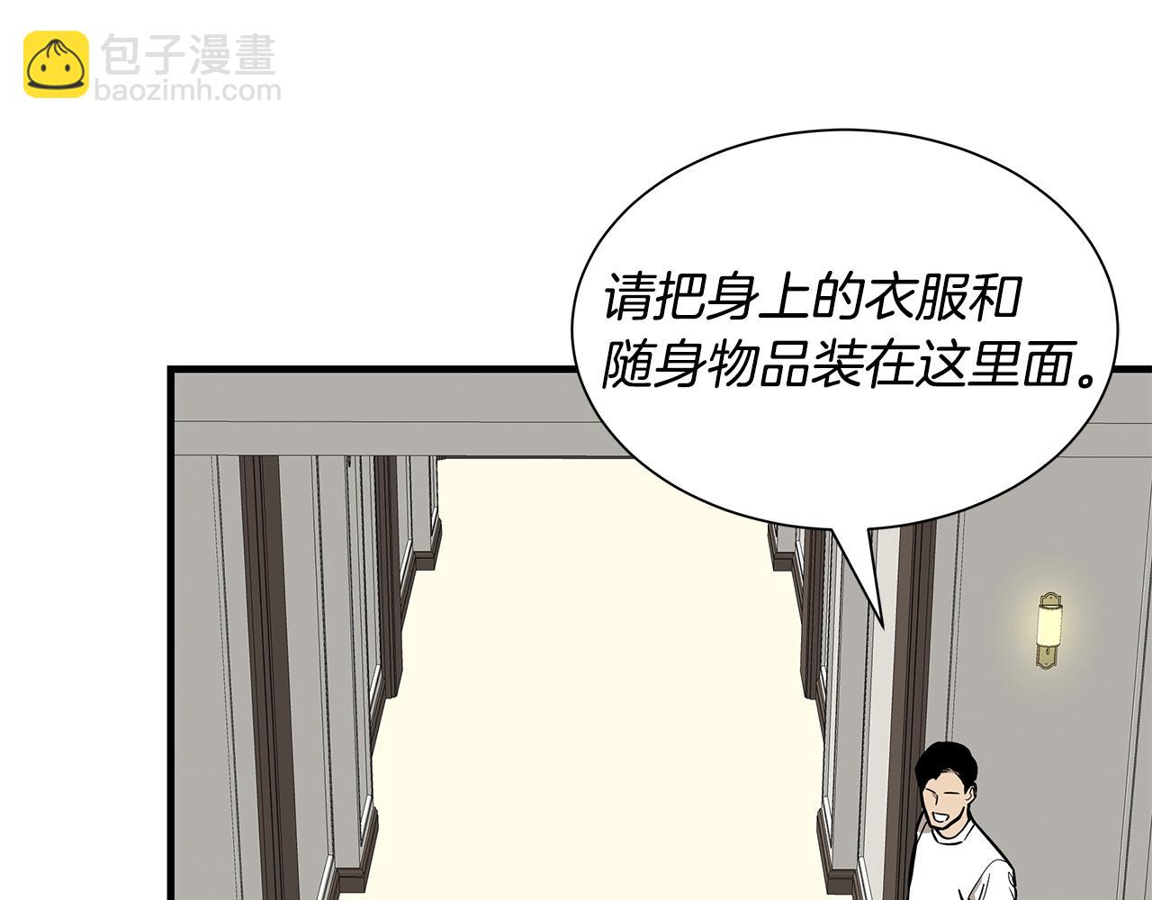 🍟末日重启 第146 王之国度 第43页
