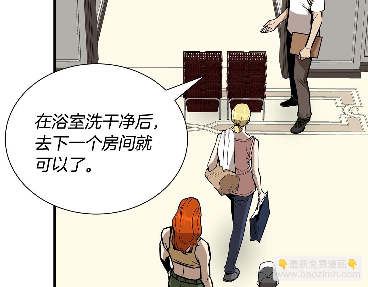 🍟末日重启 第146 王之国度 第44页