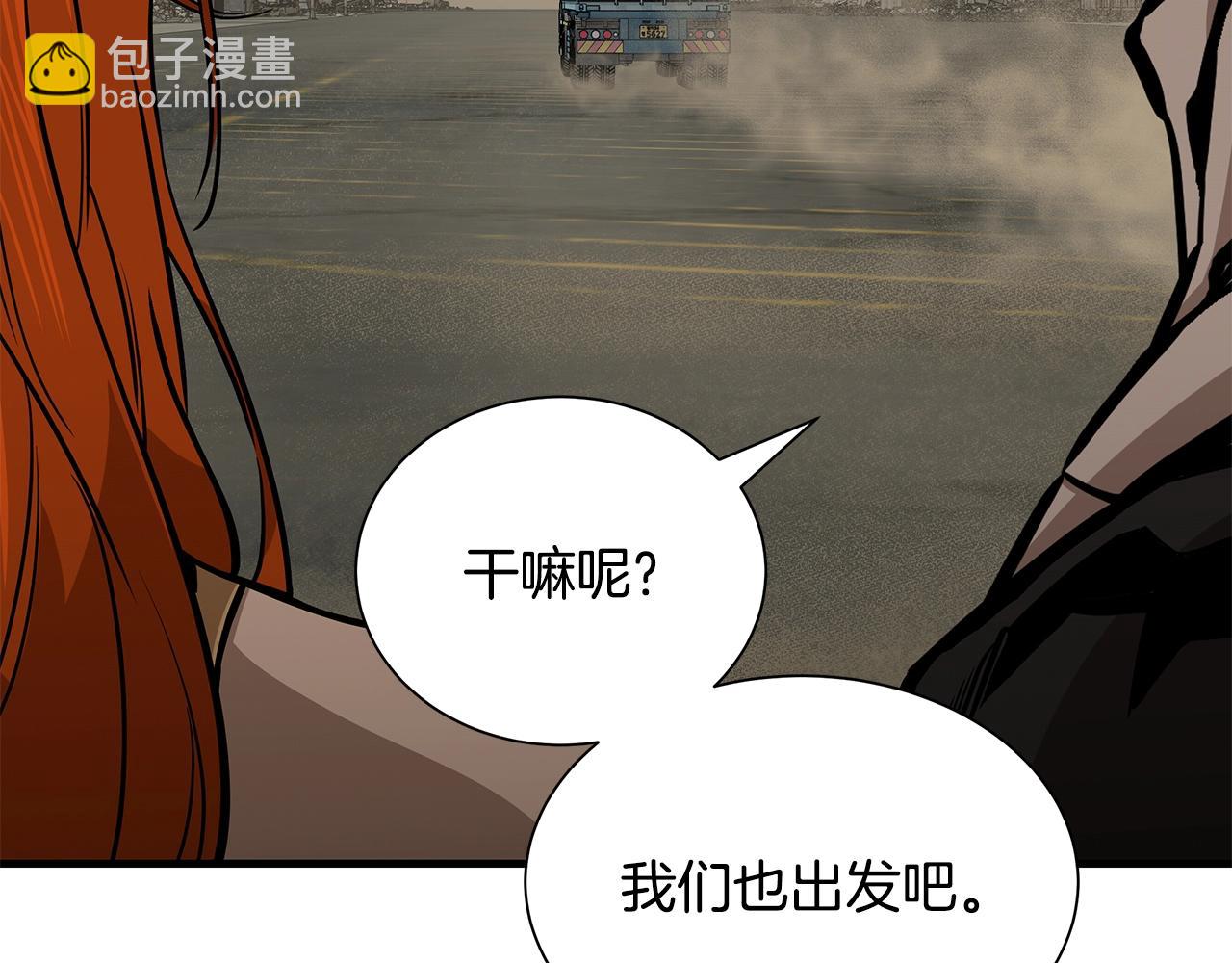 🍟末日重启 第146 王之国度 第5页