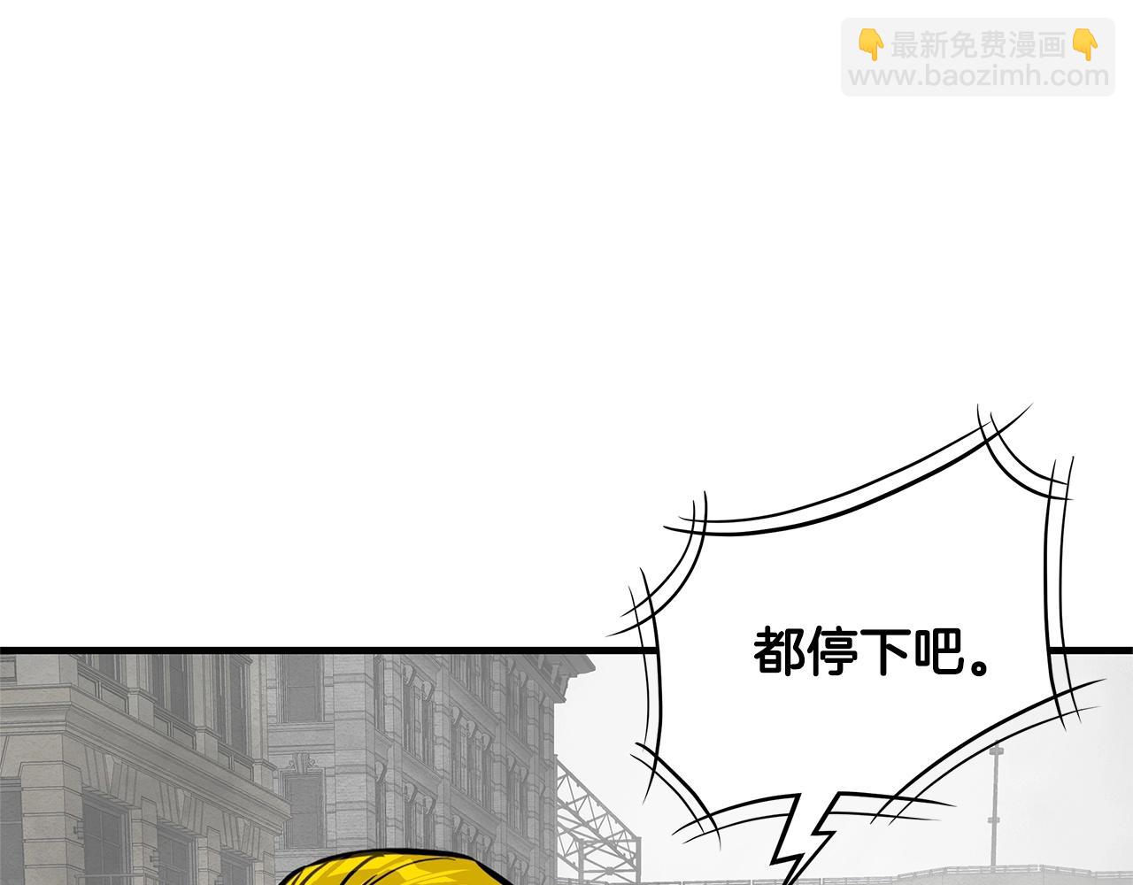 🍟末日重启 第148话 变种大军 第12页