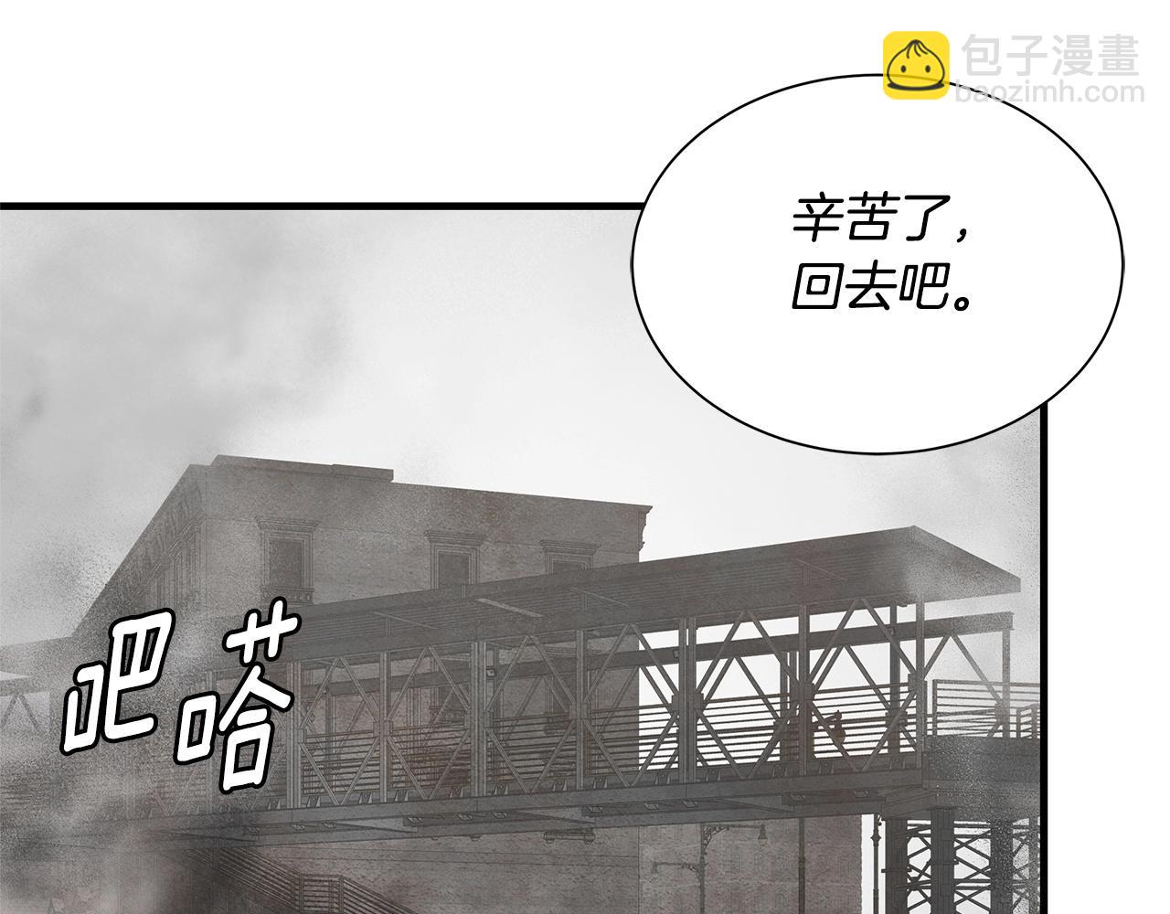 🍟末日重启 第148话 变种大军 第16页