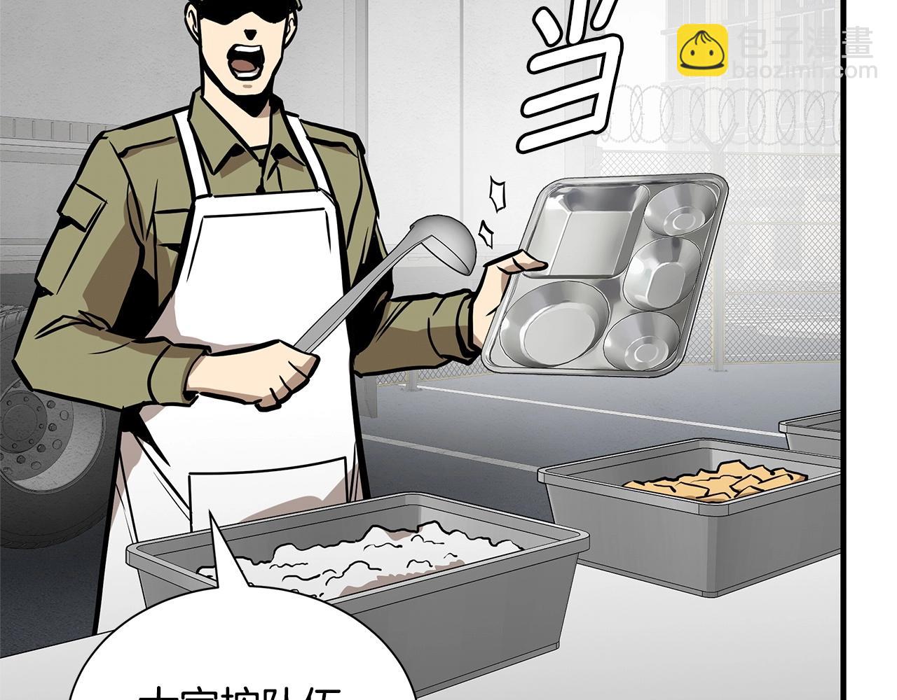 🍟末日重启 第148话 变种大军 第24页