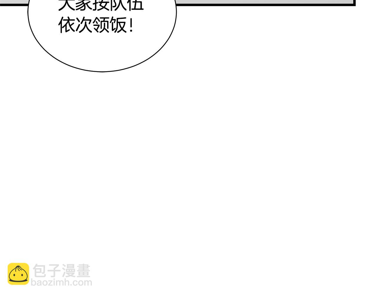 🍟末日重启 第148话 变种大军 第25页
