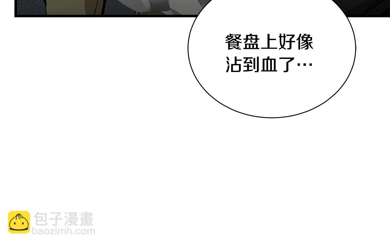 🍟末日重启 第148话 变种大军 第28页
