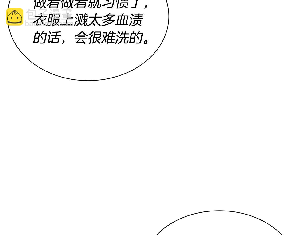 🍟末日重启 第148话 变种大军 第31页