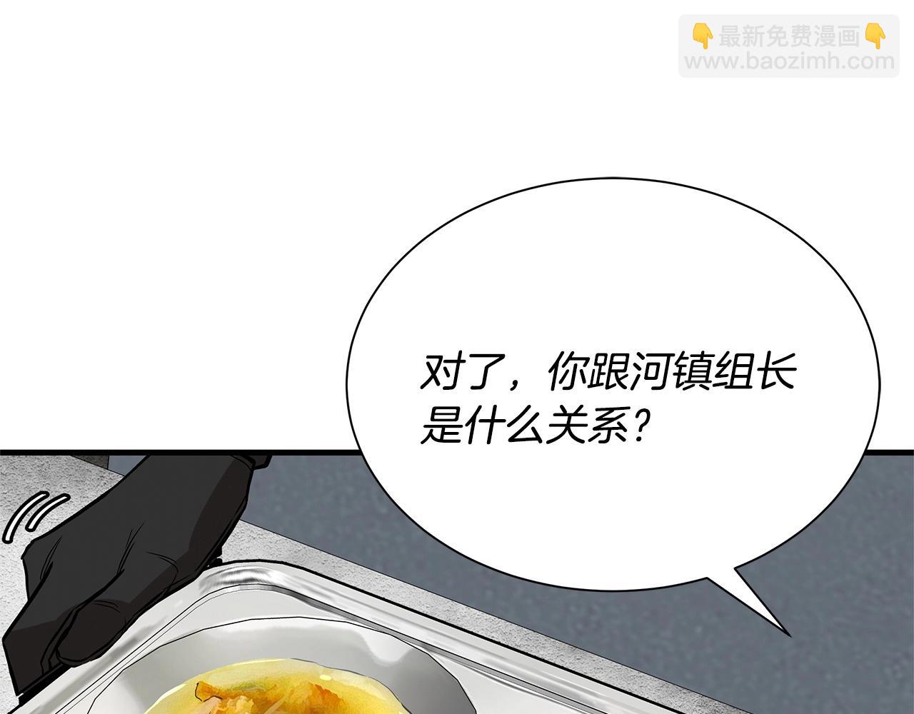 🍟末日重启 第148话 变种大军 第38页